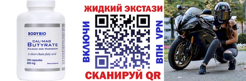 Бутират буратино Купить Сусуман