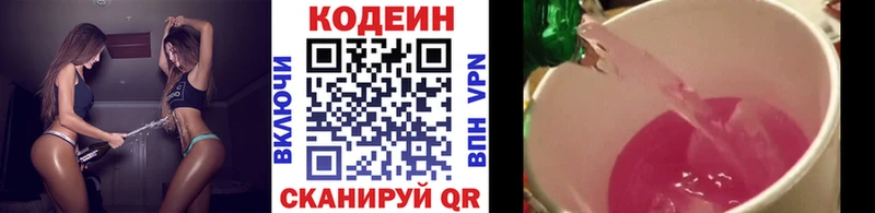 Купить где  Сусуман  Кодеиновый сироп Lean напиток Lean (лин) 